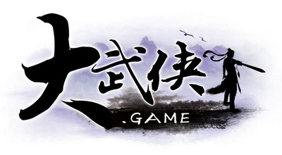 图片: 图1+大武侠.game的logo.jpg