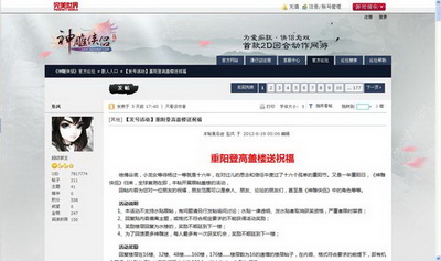 图片: 图1+“重阳登高盖楼祝福”活动.jpg