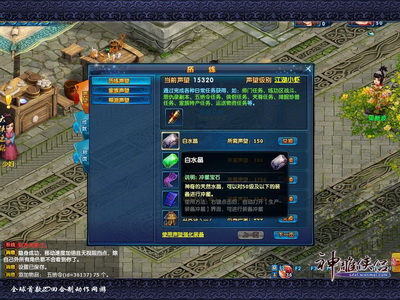 图片: 图3：历练声望免费兑换冲星道具.jpg