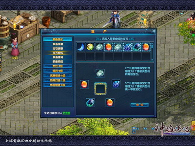 图片: 图5：宝石熔炼完全免费.jpg