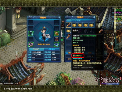 图片: 图8：附加装备技能的武器更容易卖出好价钱.jpg