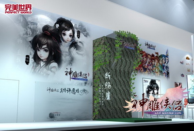 图片: 图01：《神雕侠侣》CJ现场断肠崖重现.jpg
