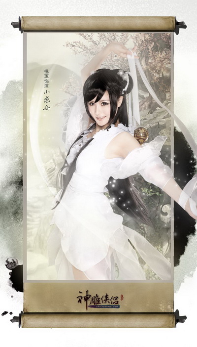 图片: 图02：《神雕侠侣》小龙女剧情COS——杂学技能.jpg