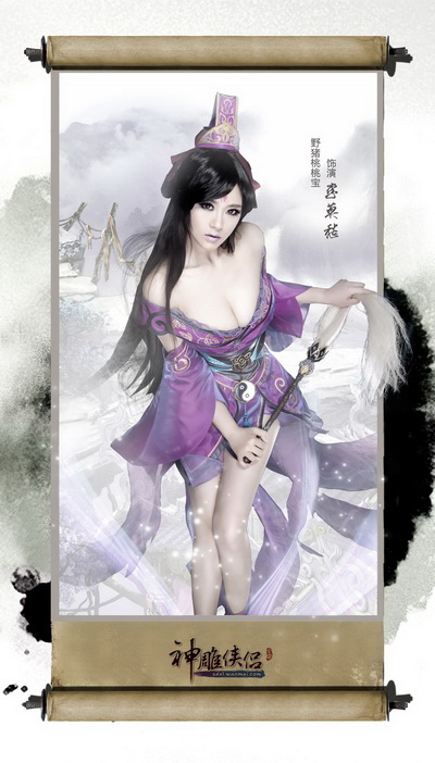 图片: 图04：《神雕侠侣》李莫愁剧情cos——携手闯江湖.jpg