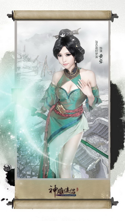 图片: 图07：《神雕侠侣》黄蓉剧情cos——丐帮帮主.jpg