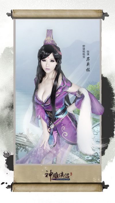 图片: 图03：《神雕侠侣》李莫愁剧情cos——血染陆家庄.jpg