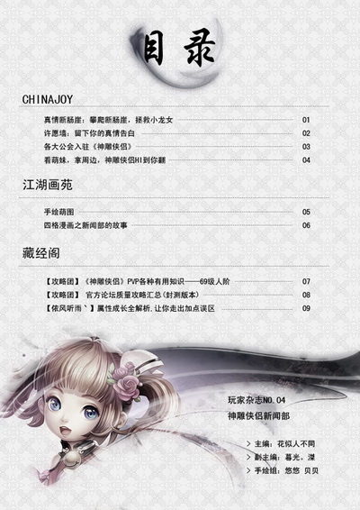 图片: 图2：第四期精彩内容.jpg