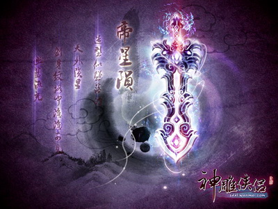 图片: 图12：游戏中众多武器、装备，都由原著名器衍生而成.jpg