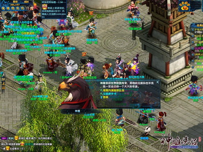 图片: 图4：在临安或嘉兴找神雕输入卡号，就能兑换礼包.jpg