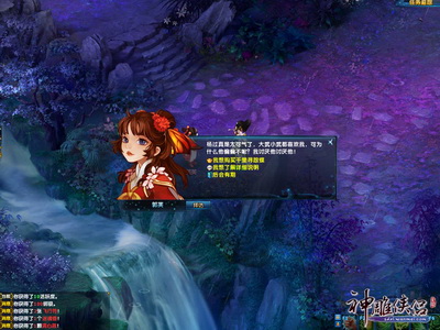 图片: 图3：任性娇蛮的郭芙.jpg