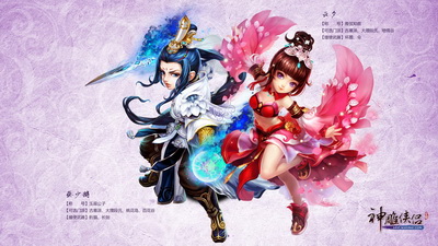 图片: 图2：《神雕侠侣》秦少游与云夕.jpg