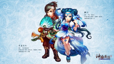 图片: 图5：《神雕侠侣》司马长风与韩忆.jpg