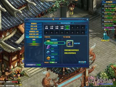 图片: 图2：一张图纸一块玄铁，轻松制造装备.jpg