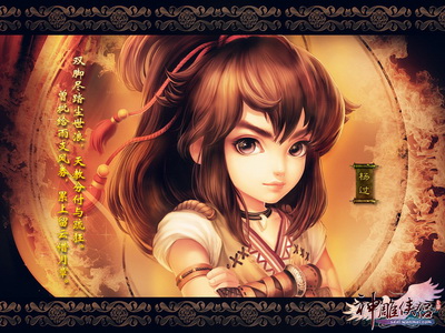 图片: 图6：《神雕侠侣》杨过精美壁纸.jpg