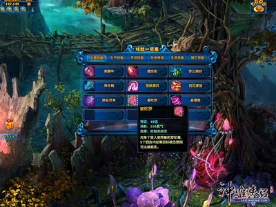 图片: 图4：百花谷招式一览.jpg
