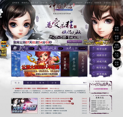 图片: 图1：新版官网隆重上线.jpg