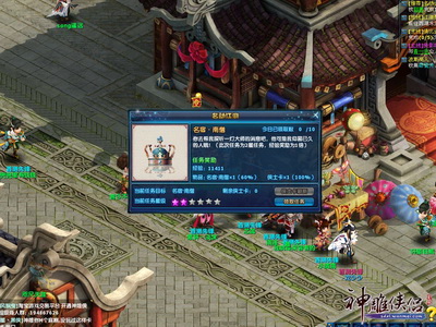 图片: 图3：名动江湖充分利用碎片时间.jpg