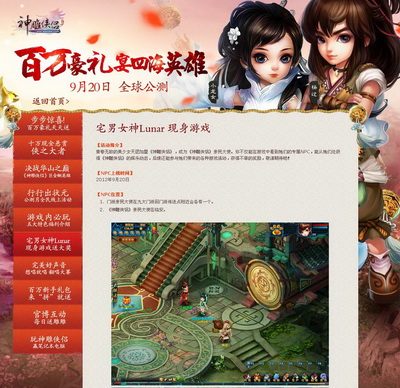 图片: 图1：宅男女神现身游戏送大礼.jpg