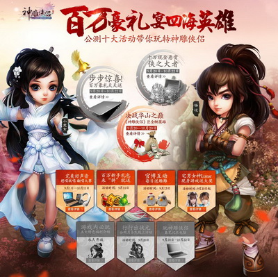 图片: 图2：百万豪礼宴四海英雄.jpg