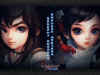 图片: 图7：《神雕侠侣》精美壁纸.jpg