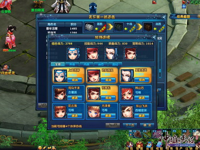 图片: 图6：根据你的战术选择NPC.jpg