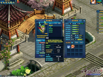图片: 图5：提升血脉等级才能进一步强化宠物.jpg