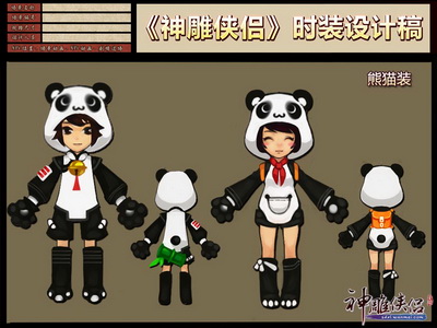 图片: 图2：《神雕侠侣》版熊猫人萌点大爆发.jpg