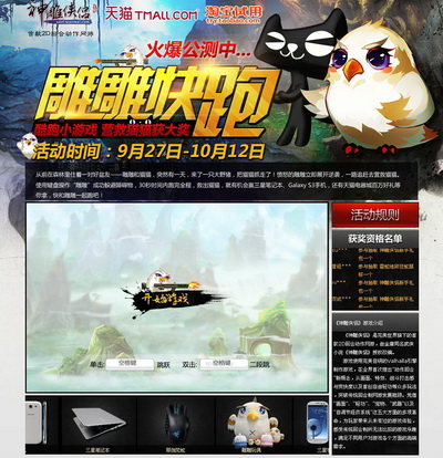 图片: 图1：营救猫猫获大奖.jpg
