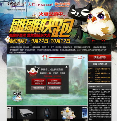 图片: 图1：不用30秒就能赢笔记本，你绝不能错过.jpg