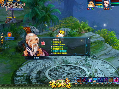 图片: 图1：蝴蝶谷的司徒南为玩家开启宠物蜕变任务.jpg